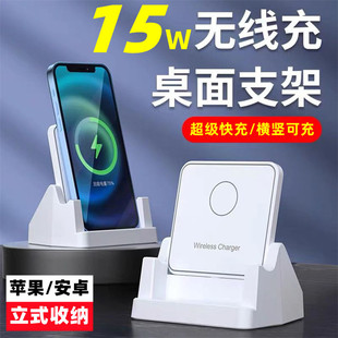 Wireless charging 15W vertical charging stand mobile phone charging square desktop QI wireless charger panel horizontal and vertical