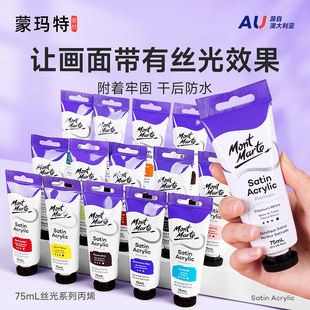 Montmartre Textile Paint 32 Color Studio Paint Graffiti DIY Hand-Painted Wall Painting Acrylic 75ml Acrylic Paint