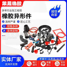 加工定制橡胶异形件工业用橡胶杂件机械配件橡胶塞帽橡胶减震垫块