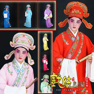 黄梅戏戏剧演出服饰越剧小生戏服古代衣服男斜领绣花古装戏曲服装-阿里巴巴
