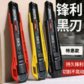 美工刀;手动工具;刀片