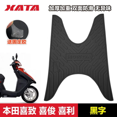 Suitable for Wuyang Honda Motorcycle pedals - xizhixijunhexi-black-label