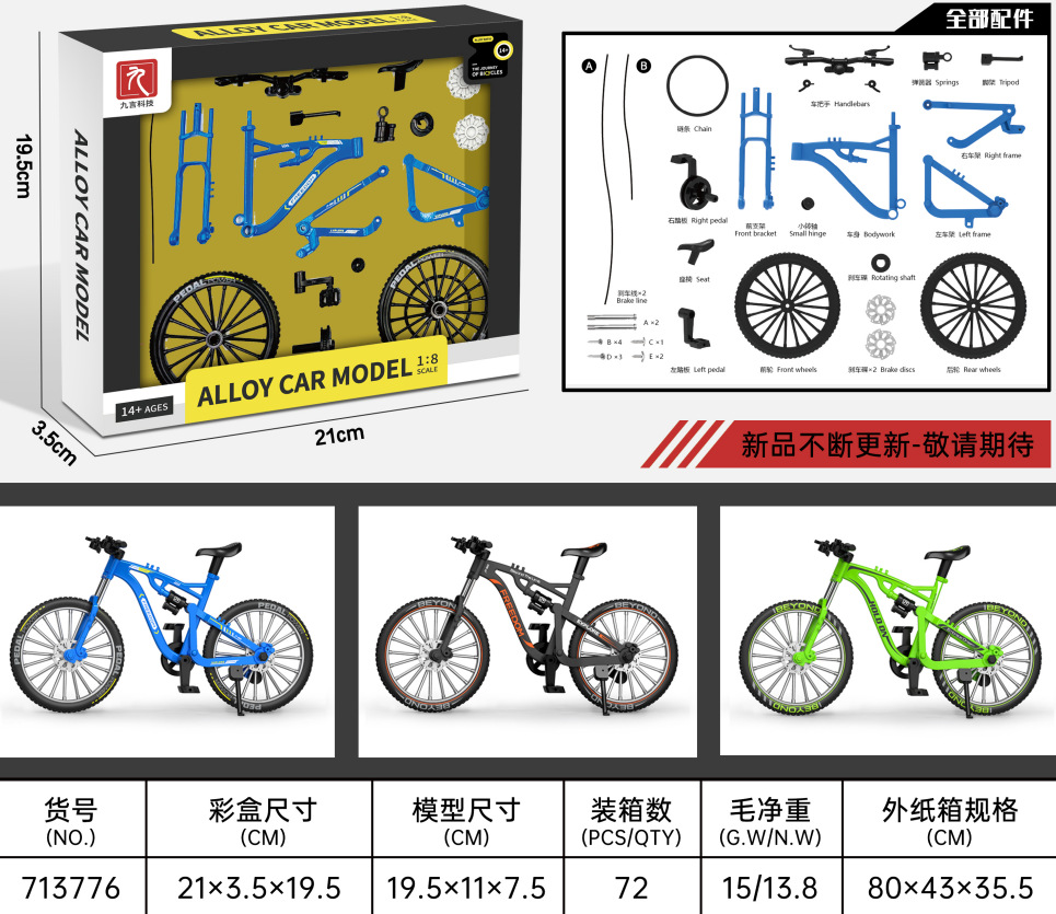 クロスボーダーDIY組立合金自転車模型1対8シミュレーション創意組立コース曲がり角自転車置物