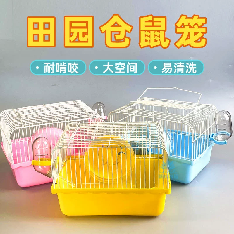 Ручная клетка Хомяк клетка принадлежности идиллическая вилла золотисто-медвежья крысиная лента портативная клетка оптовая продажа