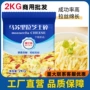 马苏里拉商用拉丝干酪