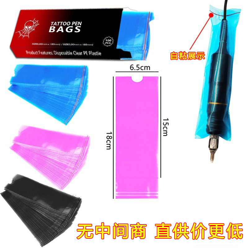 Widened Boxed Tattoo Pen Bag Dust Bag Self-Adhesive Protective Bag Tattoo Pen Integrated Needle Thick Pen Thin Pen Wireless