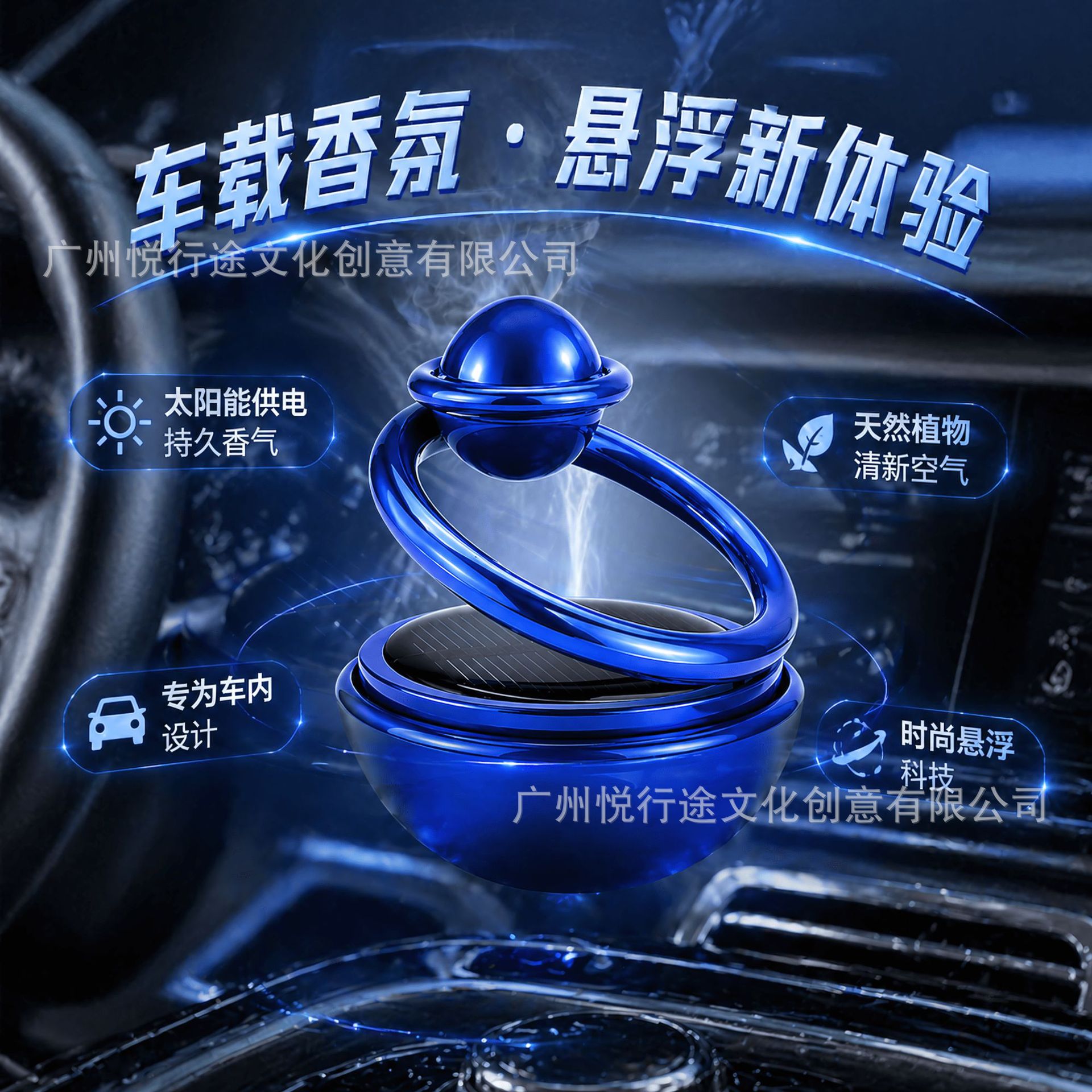 Solar-powered aromatherapy ornament, car perfume holder, interior car decoration item, creative metal single-ring floating aromatherapy diffuser