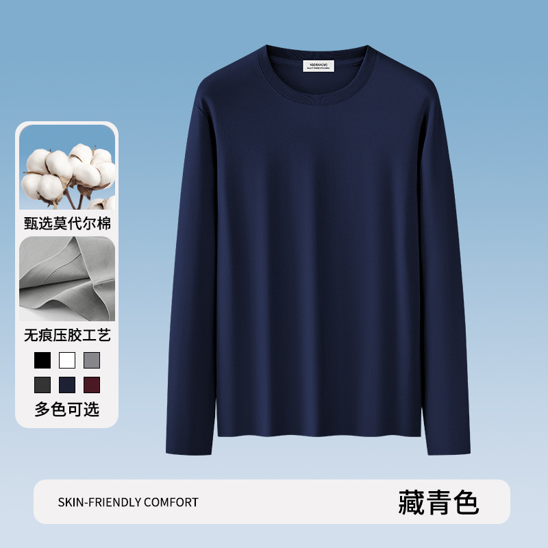 丝光无痕莫代尔棉男士长袖T恤2025新款春秋季抗菌休闲内搭打底衫|undefined