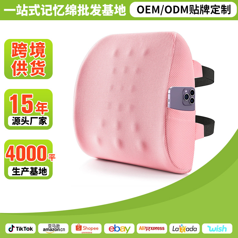 Back Support Artifact Workstation Support Sedentary Waist Lumbar Pillow Cushion Lumbar Cushion Office Office Chair Seat Pregnant Women