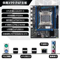 华南金牌 [X99-P4F台式机电脑主板多开工作室LGA2011-3 平台处理器]