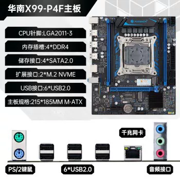 华南金牌 [X99-P4F台式机电脑主板多开工作室LGA2011-3 平台处理器]