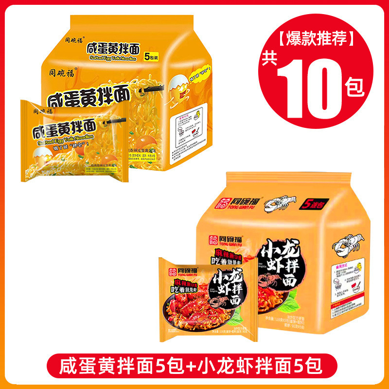 [10팩] 소금에 절인 계란 노른자 국수 5팩 + 가재 국수 5팩