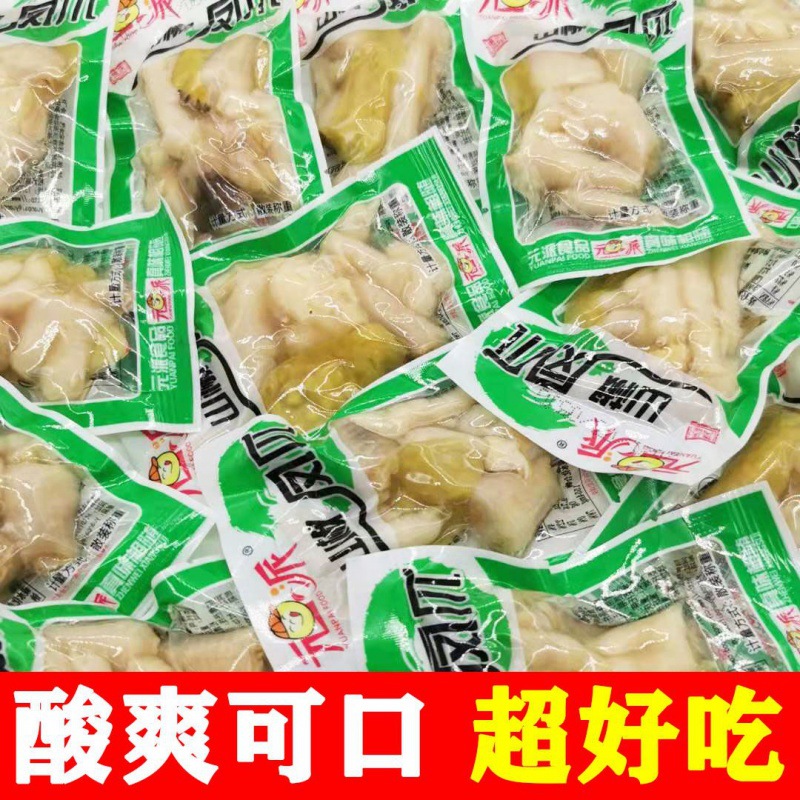 泡椒鸡爪批发凤爪山椒鸡爪麻辣零食特色小吃批发鸡脚熟食网红食品
