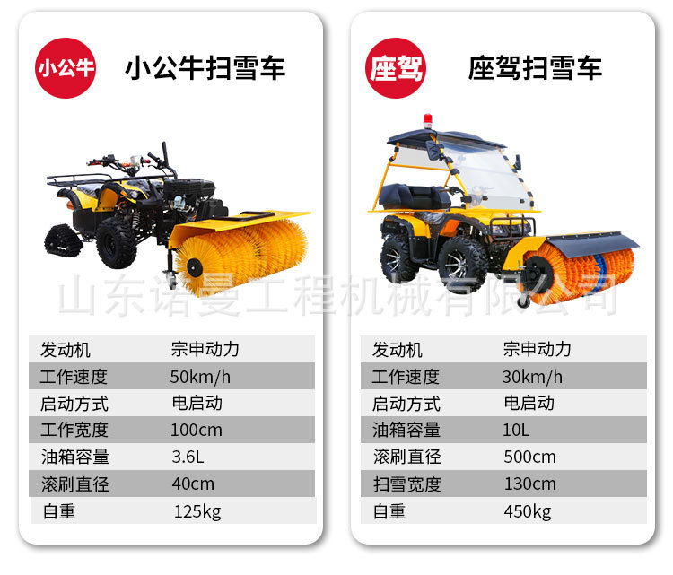 扫雪机-恢复的_08.jpg