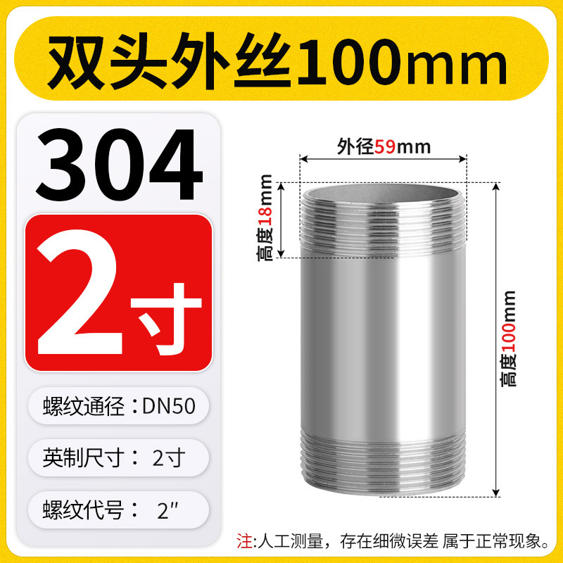 304*316L不锈钢管双头外丝加长延长焊接螺纹100mm直接4分6分1寸|undefined