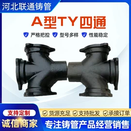 铸管;排水系统;弯头