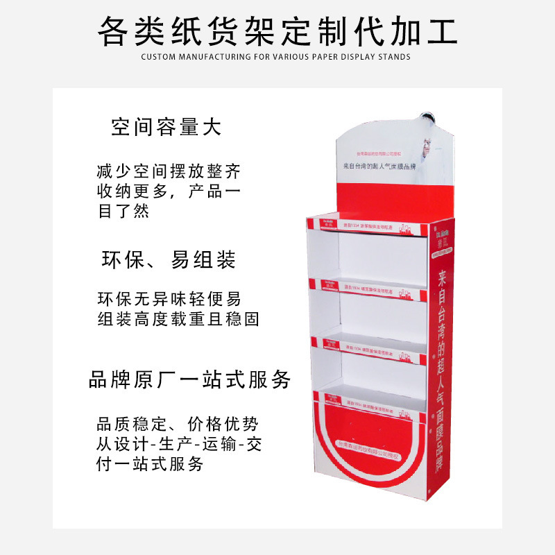 超市展示架纸陈列架纸货架 可拆卸多层拼装商超瓦楞纸服装展示架|undefined