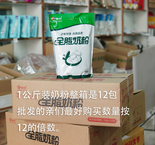 Xinjiang Corps Xinnong milk powder 1000g full-fat pure milk powder for adult men and women calcium nutrition adult brewing