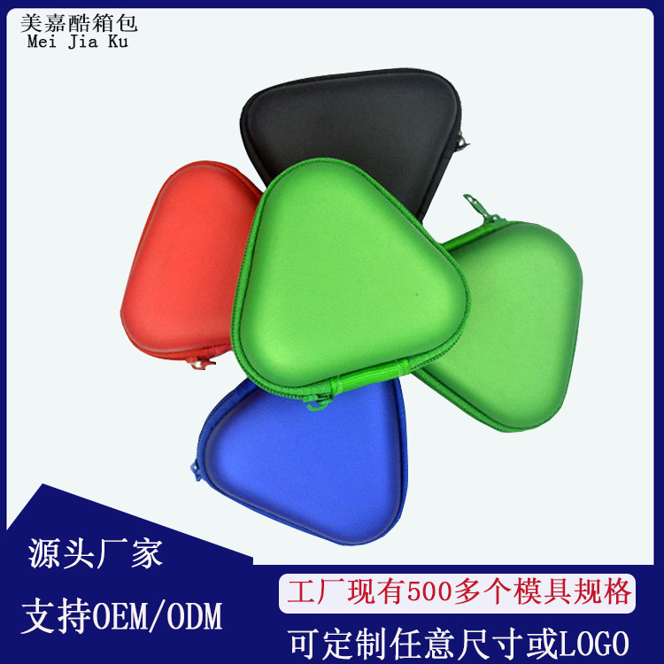 EVA收纳盒硬壳便捷蓝牙耳机包硬币拉链收纳小包耳机收纳包零钱包