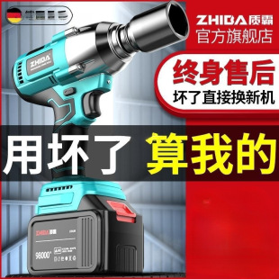 German Zhiba Brushless Electric Wrench High Torque Impact Lithium Electric Wrench Wind Cannon Heavy Duty Auto Repair