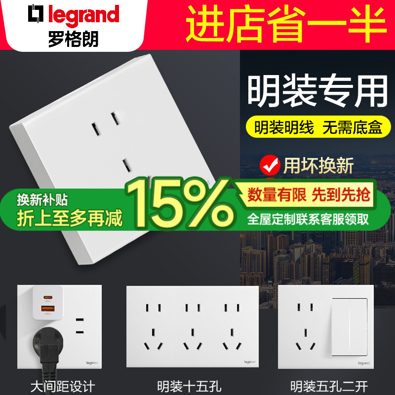 Legrand open socket panel multi-hole 16a five-hole wall fixed open wire box ultra-thin household 5-hole with switch