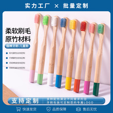 爆款圆柱儿童竹子牙刷批发环保酒店民宿洗漱用品家用竹制牙刷批发