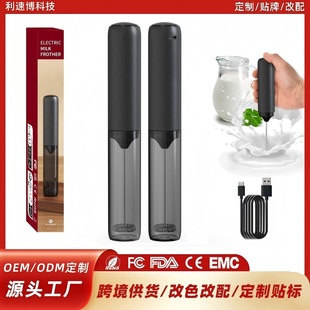 Cross-border dropshipping handheld electric milk frother, multifunctional cream and egg beater, small wireless milk frother, customizable.