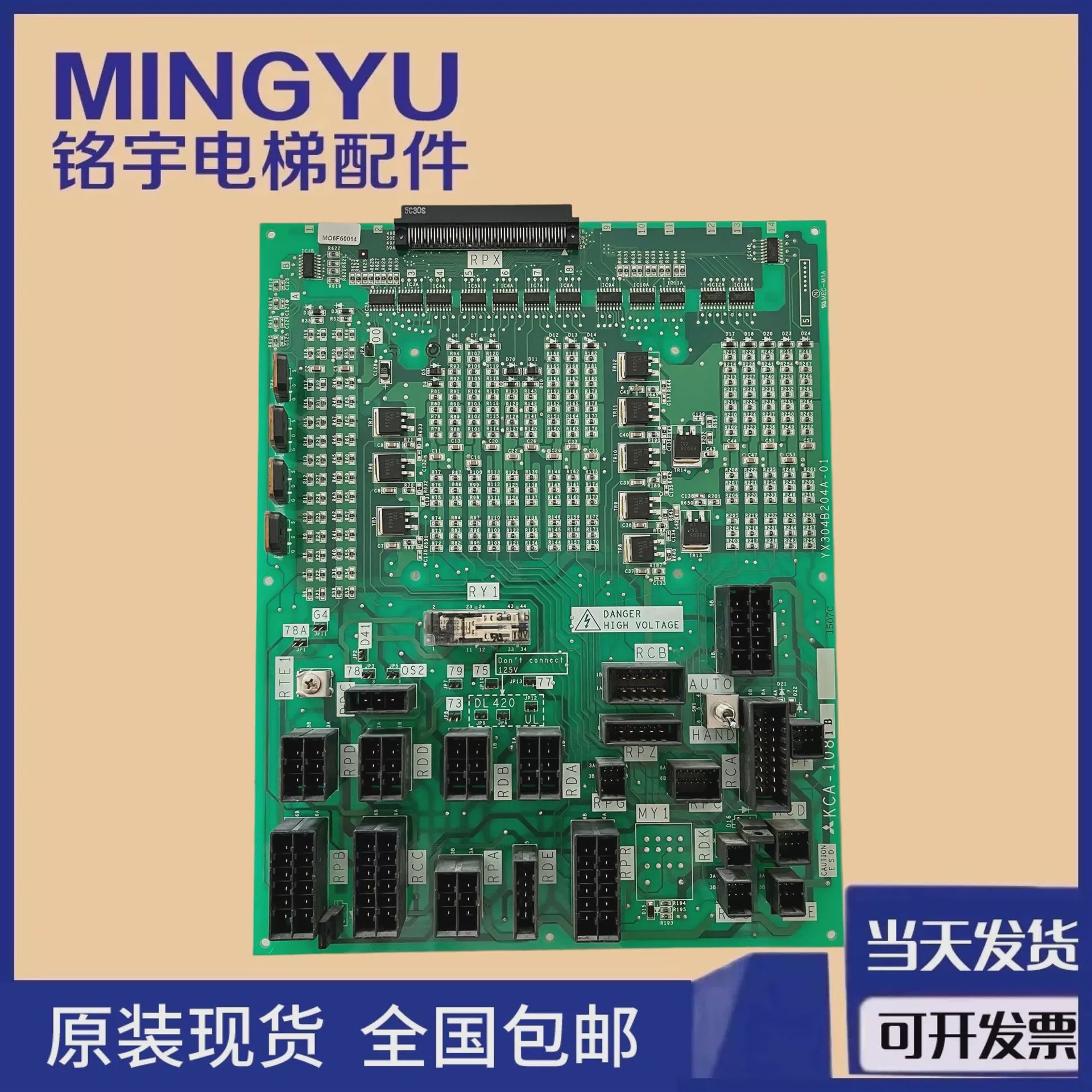 三菱电梯接口板 KCA-1081B 进口全新现货三菱电梯接口板R1板
