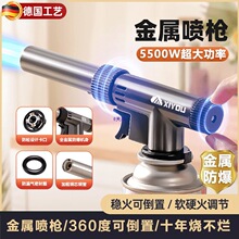 德国卡式喷火枪气罐液化气多功能手持高温家用烧毛烧肉打火点火器