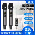 无线麦克风U段舞台演出声卡功放音响蓝牙音箱动圈K歌万能手持话筒