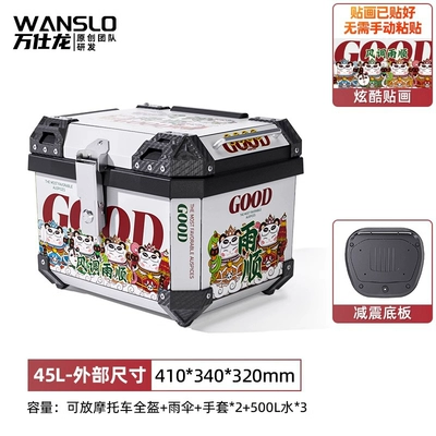 45L Universal Electric Vehicle Trunk, Motorcycle trunk - 45l-black-box-good-shock-absorbing-base