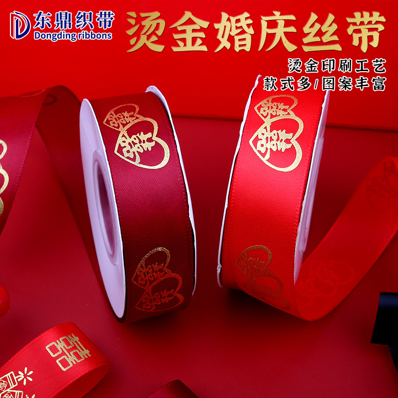(2개) 2.5CM 브론징 웨딩 레드 리본 웨딩 선물 상자 선물 포장 레드 리본 웨딩 축하 도매