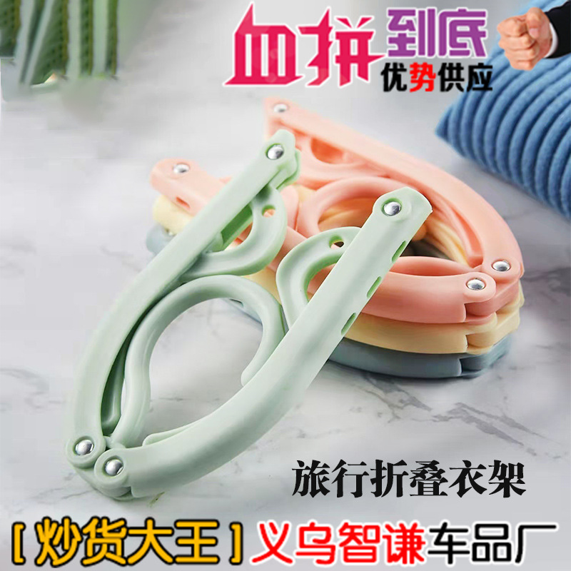 折叠衣架多功能晒衣架防滑户外旅行便携衣架出差家用魔术衣挂批发