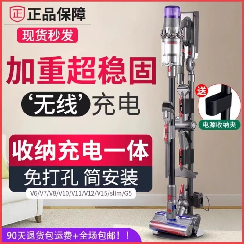 Factory direct Dyson vacuum cleaner storage rack punch-free bracket 7v810v11v1215G5 storage Dyson drop