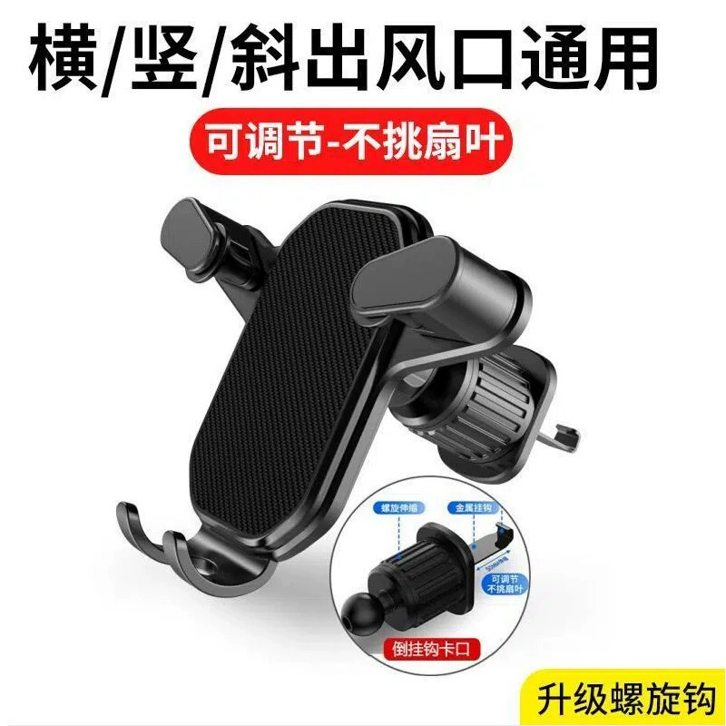 Новая автомобильная стойка мобильного телефона с твердым крючком