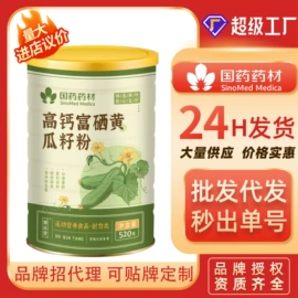 代用/养生茶;其他药食同源;运动营养食品