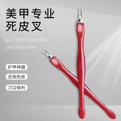 Manufactor wholesale Nail enhancement Dead skin fork Nail enhancement tool Stainless steel Dead shovel Exfoliator nail Dead