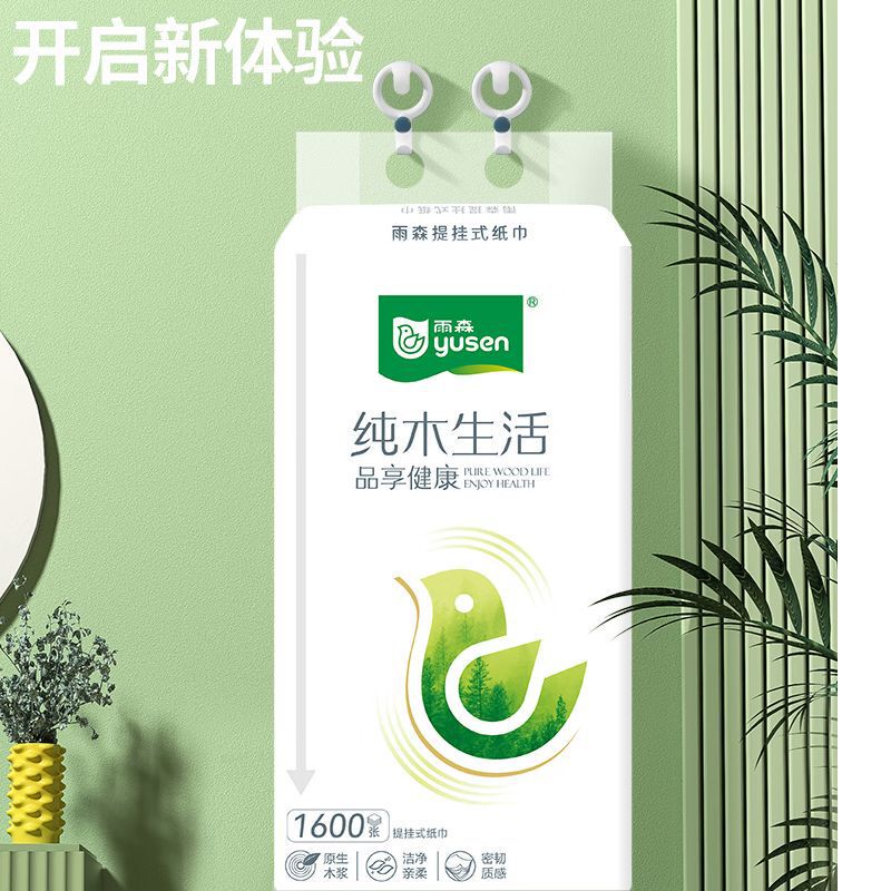 Yusen e-commerce pure wood life hanging paper towel 1600