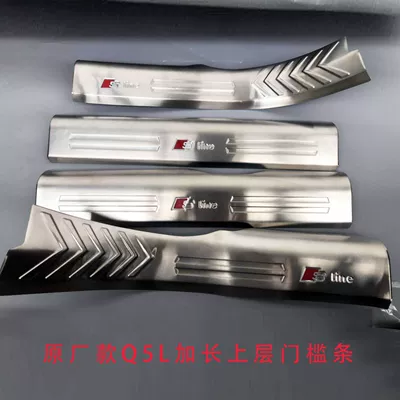 SiLL Strip A6L/Q5L/A4L/A3L/Q3 Modified – Dekorativ pedal başlıqları - 18-24-q5l-upper-layer-extended-red-label