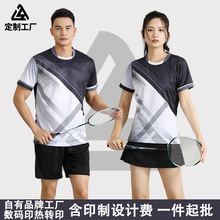 速篮特 新款羽毛球服定制夏季男女短袖运动服网球衣情侣成人套装