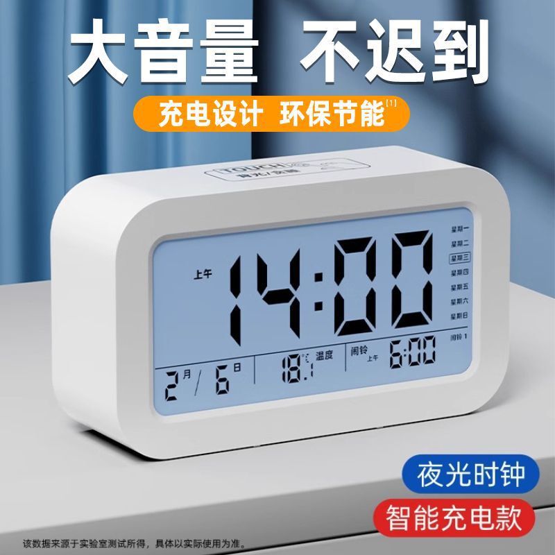 2025 Alarm Clock for Students with Loud Sound, Smart Internet Celebrity Electronic Clock, Children's Alarm Clock for Home Use