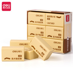 得力7535A(deli)橡皮擦4B 適用活動鉛筆 12塊大號裝 中考高考學生