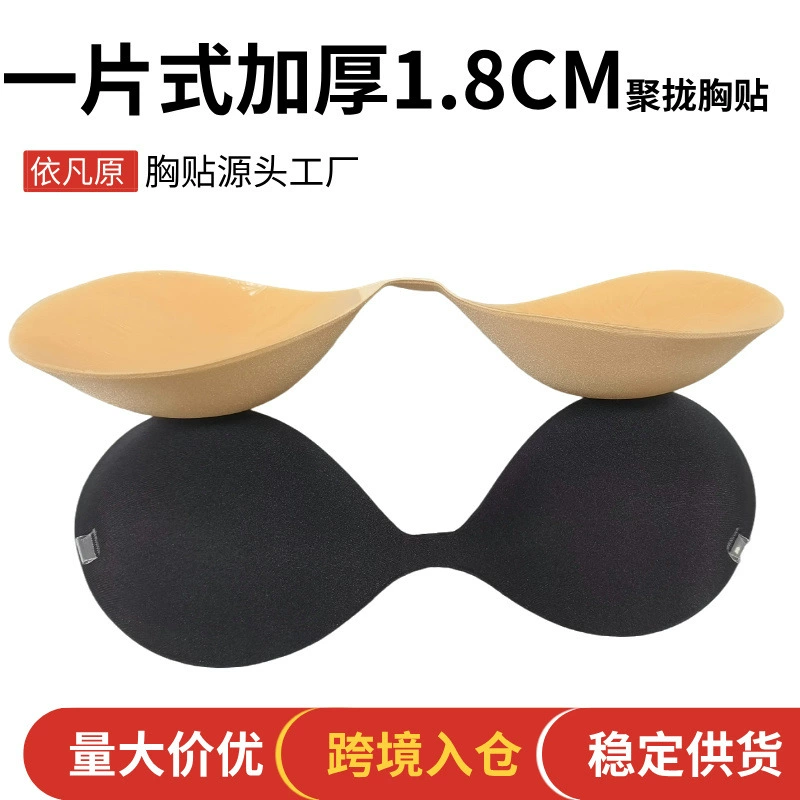 Маленькая грудь выглядит больше, невидимая утолщенная накладка на грудь пуш-ап, цельный бесшовный силиконовый бюстгальтер, подтягивающая накладка на грудь, накладка на соски.