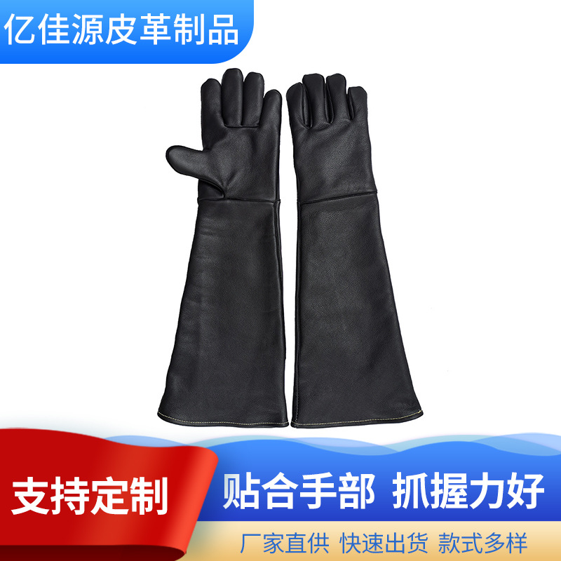 24英寸养鹰抓蛇牛皮防护手套防咬防抓伤安全劳保手套加长加厚手套