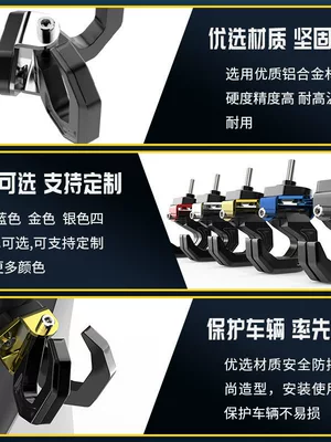 aluminum alloy front-mounted metal hook — Motorcycle tail