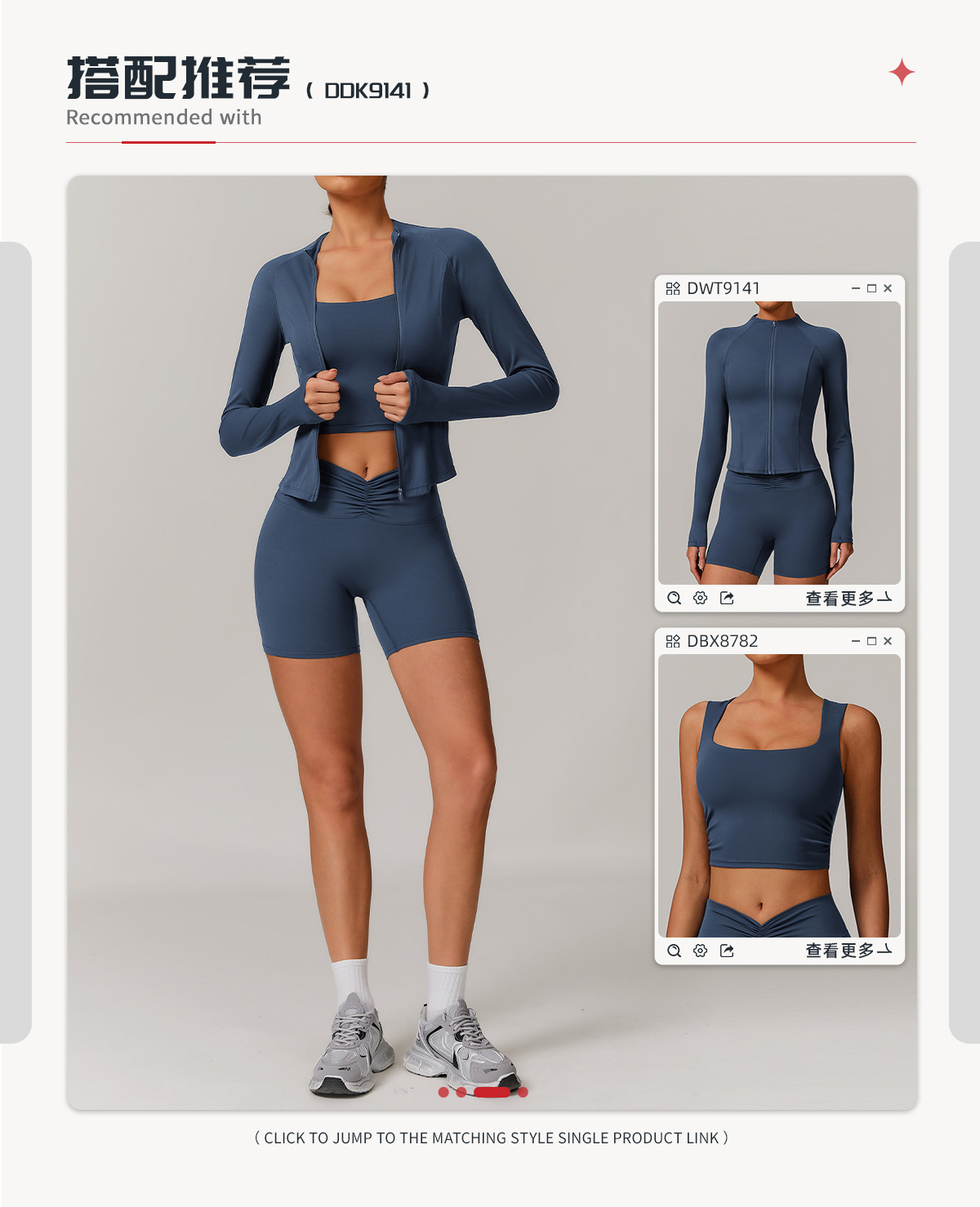 03搭配推荐2.jpg