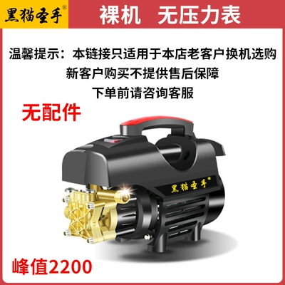 Factory Wholesale 220V Cleaning Car washing machine - simple-configuration-discount-price-single-motor