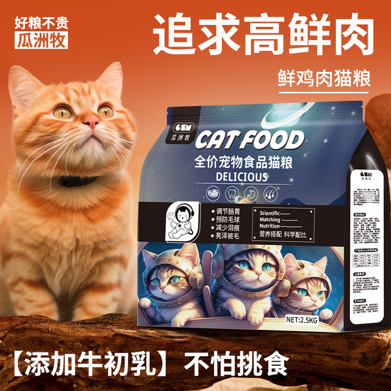 Freeze-Dried Cat Food 5kg Packs 5kg for Kittens, Adult Cats, Stray Cats, British Shorthair Kittens, Cake Milk for Weight Gain and Nutrition, Cheek Development
