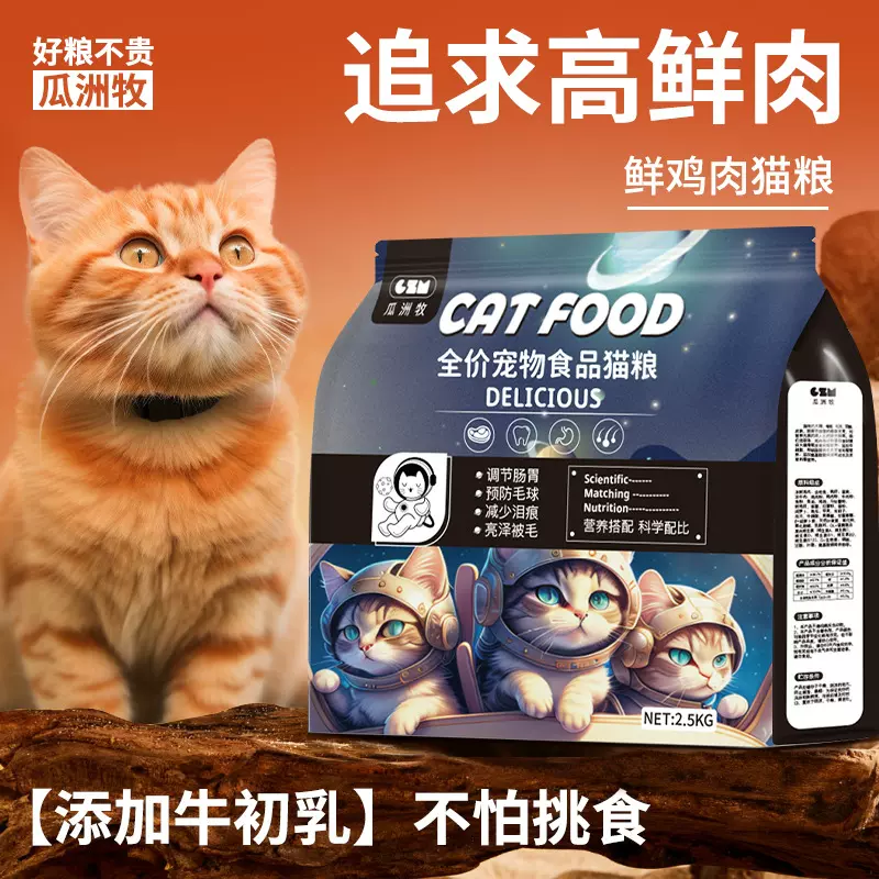 冻干猫粮10斤装5kg幼猫20成猫流浪猫咪英短小猫糕奶增肥营养发腮