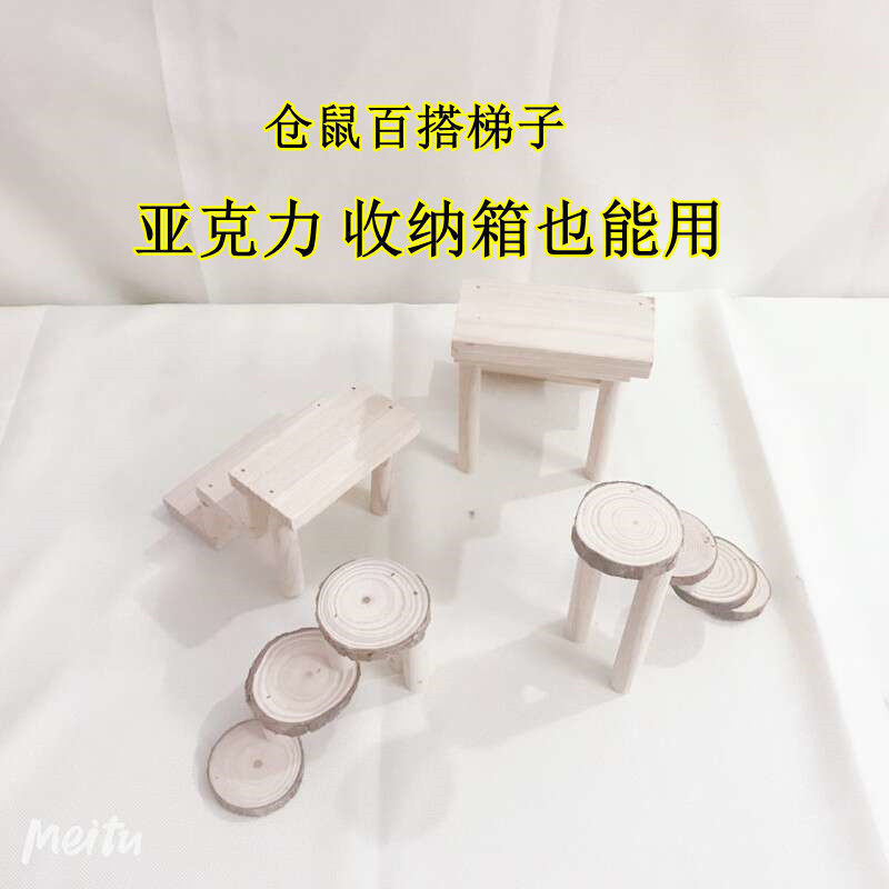 Pet Climbing Ladder Wooden Ladder Hamster Small Pet Golden Bear Hamster Toy Staircase Versatile Platform Ladder Acrylic